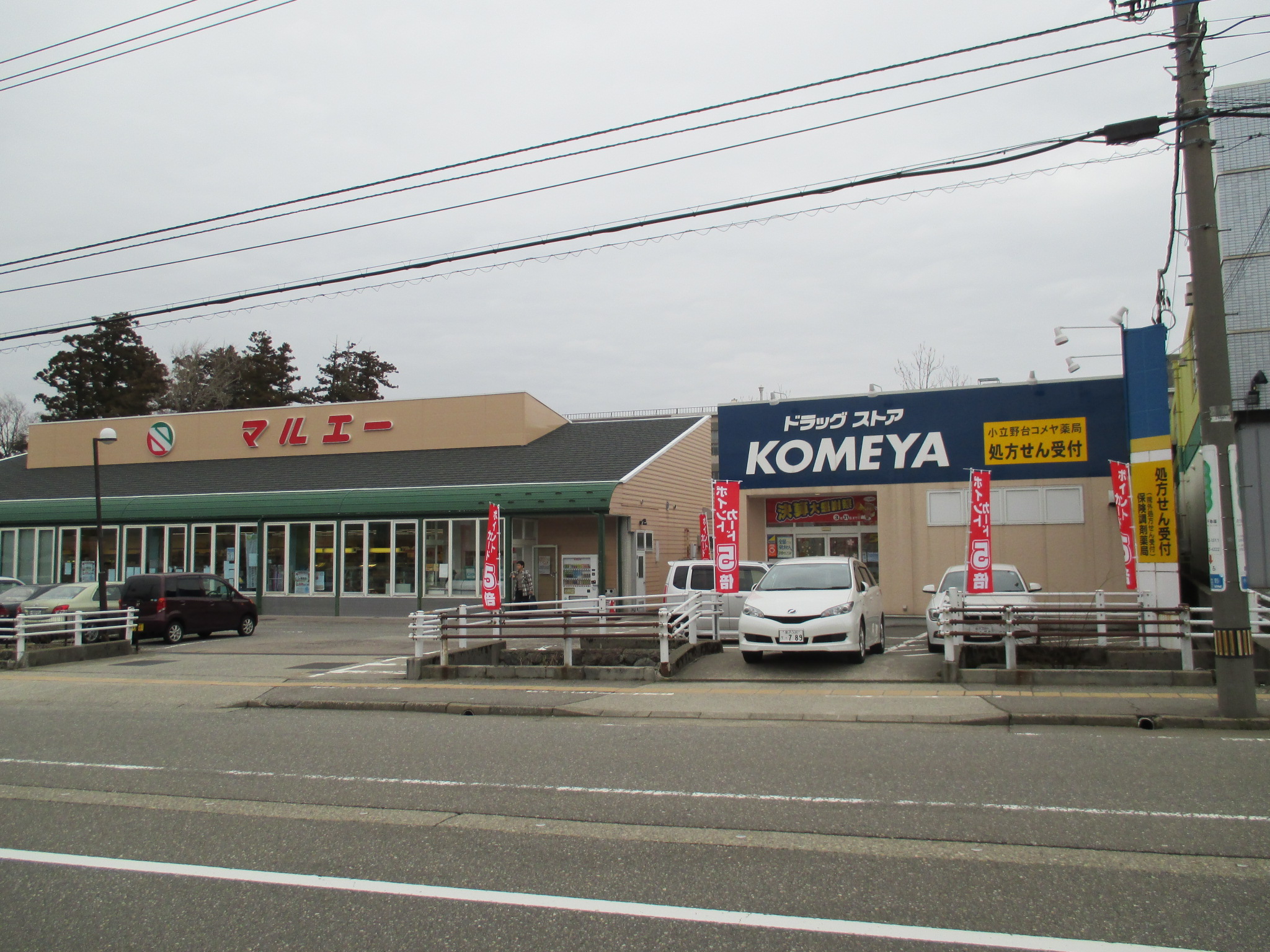 スーパー　マルエー小立野店（スーパー）まで540m