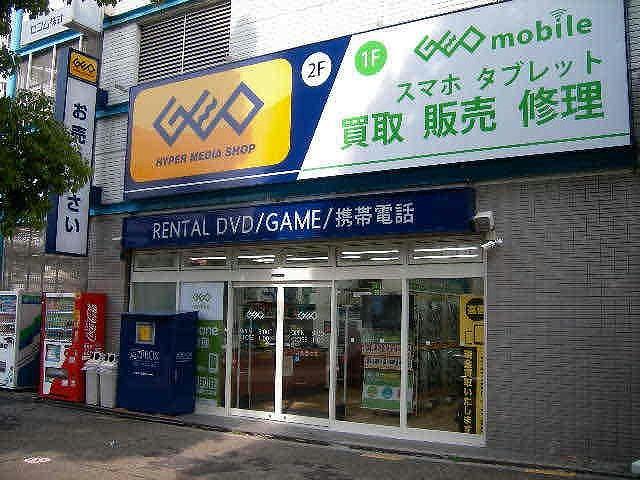 レンタルビデオ　ゲオ西新井店（レンタルビデオ）まで1830m