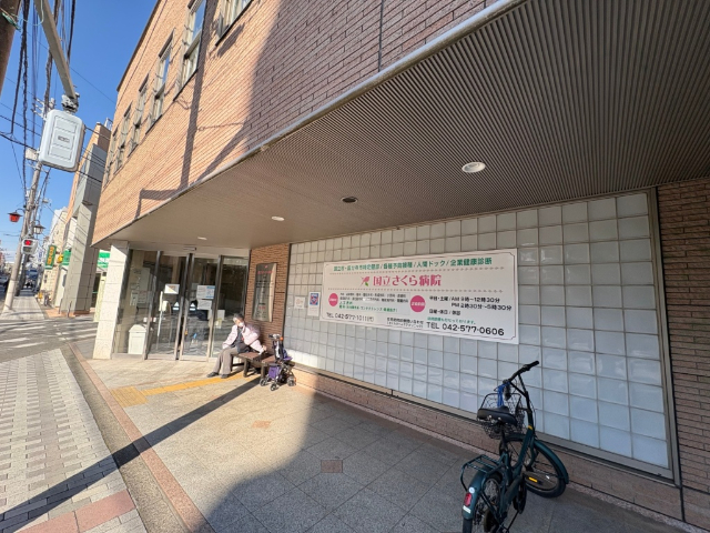 病院　国立さくら病院（病院）まで355m