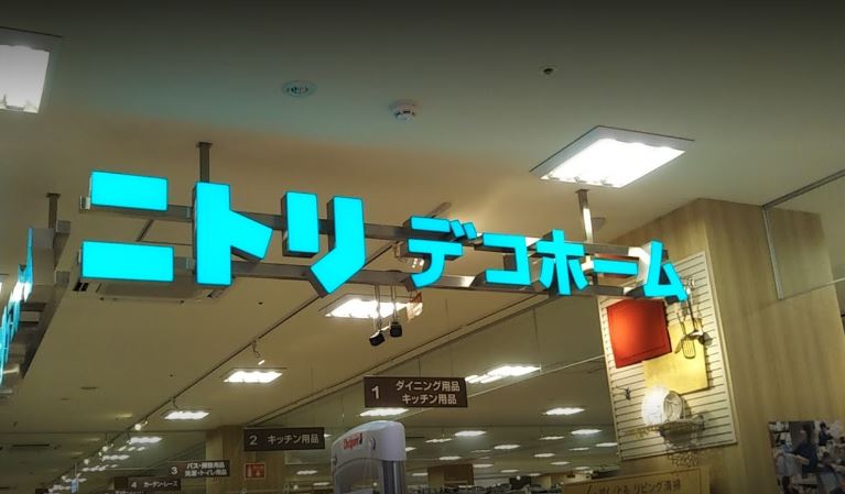 ホームセンター　ニトリデコホーム浅草ロックス・3G店（ホームセンター）まで429m