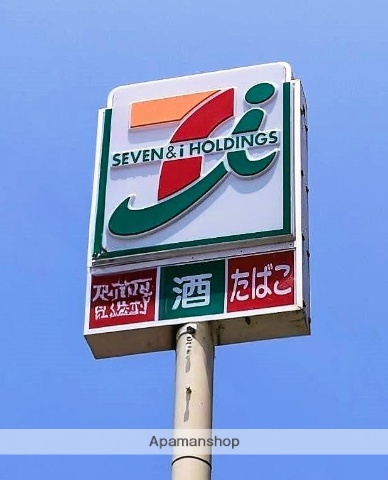 コンビニ　セブンイレブン（コンビニ）まで611m