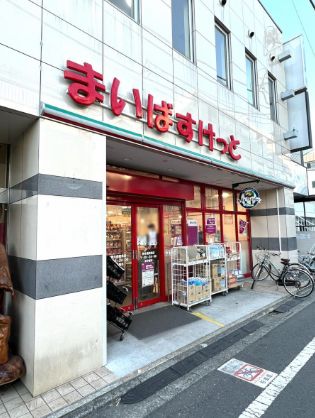 スーパー　まいばすけっと西永福駅前店（スーパー）まで737m