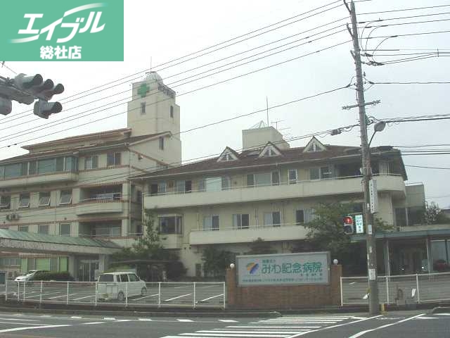 病院　医療法人みわ記念病院（病院）まで508m