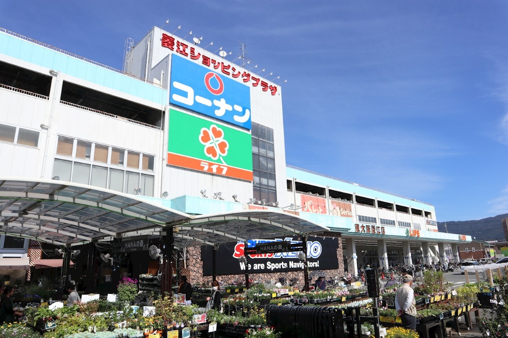ホームセンター　ホームセンターコーナン 東大阪菱江店（ホームセンター）まで1354m