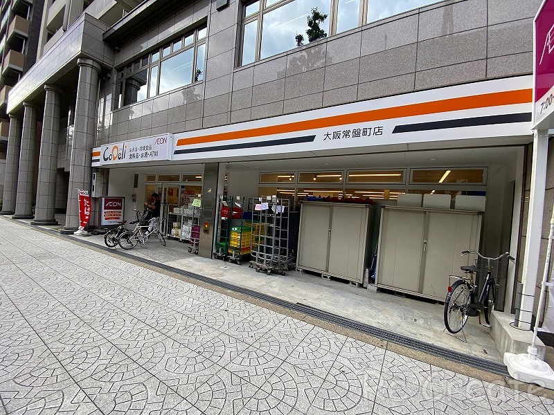 スーパー　CoDeli大阪常盤町店（スーパー）まで384m