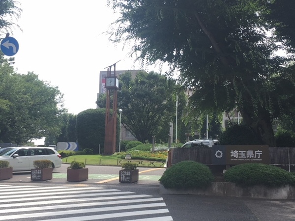 役所　埼玉県庁（役所）まで729m