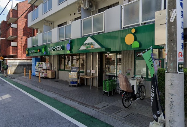 スーパー　マルエツプチ中落合一丁目店（スーパー）まで633m