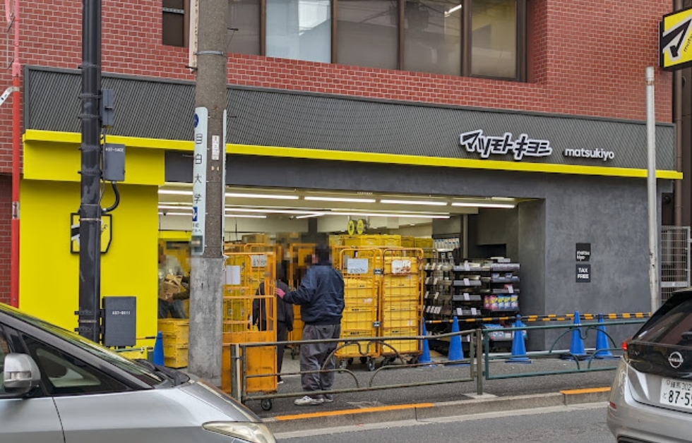 ドラックストア　マツモトキヨシ落合南長崎店（ドラッグストア）まで426m