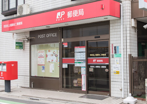 郵便局　世田谷上祖師谷二郵便局（郵便局）まで412m