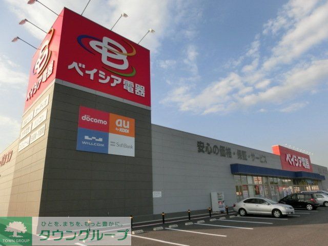 その他　ベイシア電気（その他）まで1000m