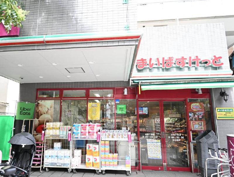 スーパー　まいばすけっと 台東千束店（スーパー）まで160m