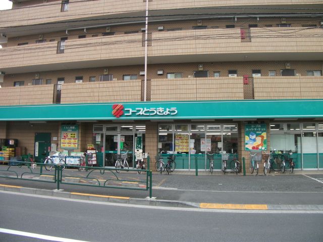 スーパー　ミニコープ赤塚店（スーパー）まで923m