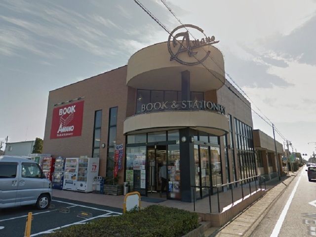 その他　ＢＯＯＫアマノ（その他）まで1000m