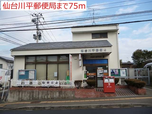 郵便局　仙台川平郵便局（郵便局）まで75m