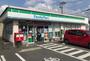 コンビニ　ファミリーマート 永犬丸店（コンビニ）まで1279m
