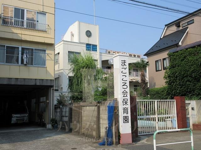 幼稚園・保育園　まごころ会保育園（幼稚園・保育園）まで1018m