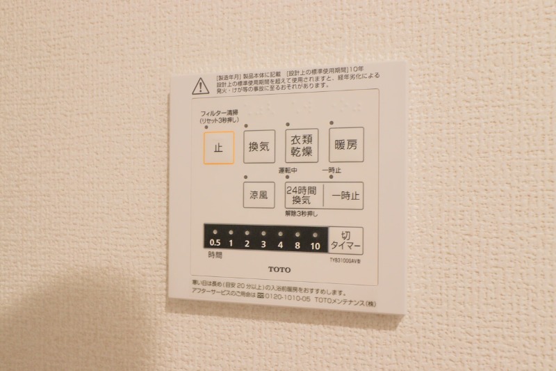 その他設備　図面と現状に相違がある場合には現状を優先