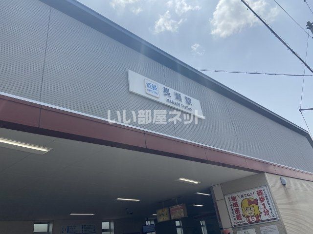 その他　長瀬〔近鉄線〕（その他）まで1767m