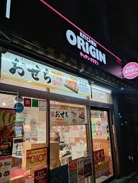 その他　キッチンオリジン 東新宿店（その他）まで77m
