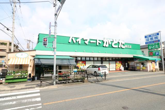 スーパー　ハイ・マートかどた南庄店（スーパー）まで272m