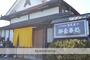 飲食店　次郎丸（飲食店）まで80m