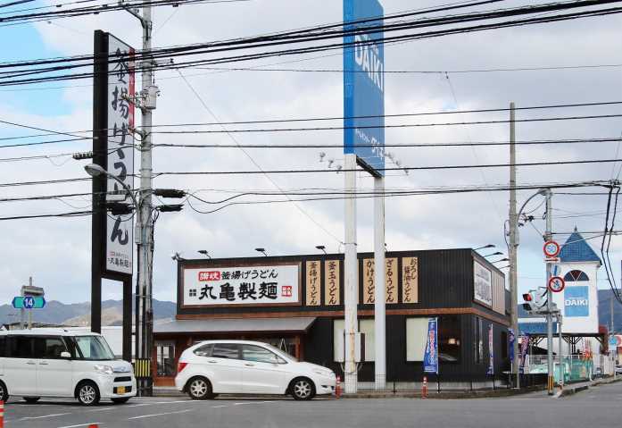 飲食店　丸亀製麺藍住（飲食店）まで624m