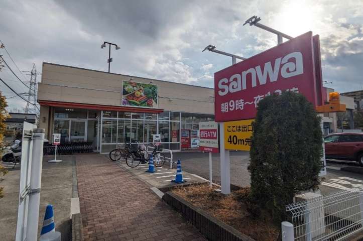 スーパー　スーパー三和中町店（スーパー）まで954m