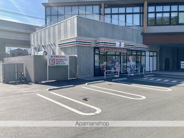 コンビニ　セブンイレブン　段山本町店（コンビニ）まで210m