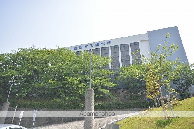 大学・短大　西日本工業大学（大学・短大）まで1200m