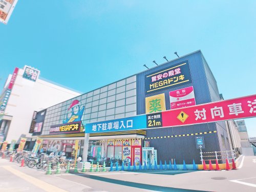 スーパー　MEGAドン・キホーテUNY アラタマ店（スーパー）まで120m