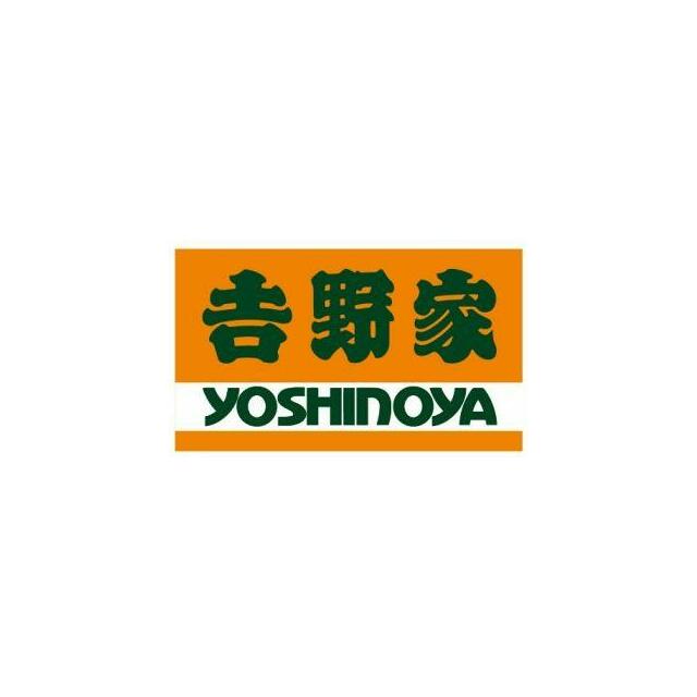その他　吉野家　１号線三ッ沢中町店（その他）まで586m
