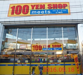 スーパー　meets.大袋駅前店（スーパー）まで368m