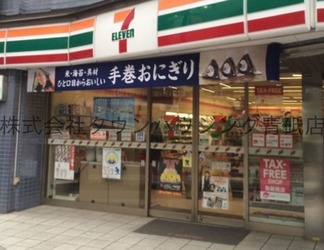 コンビニ　セブンイレブン墨田押上2丁目店（コンビニ）まで660m