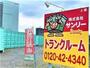 その他　サンセイ（その他）まで197m