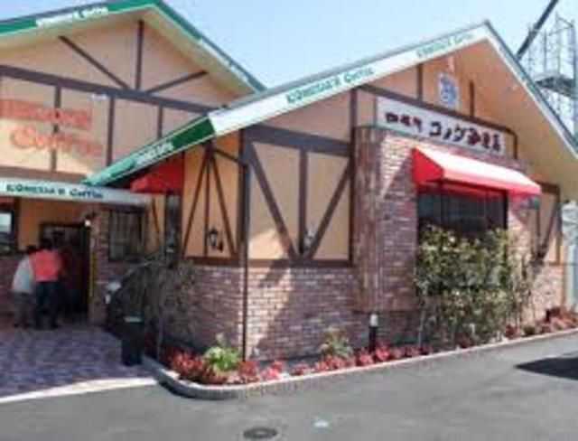その他　コメダ珈琲店津田沼店（その他）まで556m