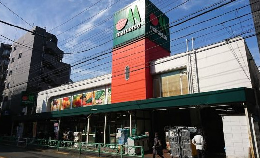スーパー　マルエツ中野新橋店（スーパー）まで466m