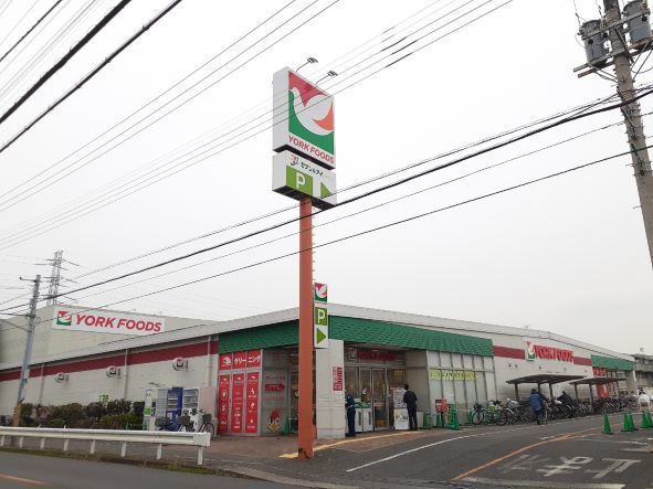 スーパー　ヨークフーズ咲が丘店（スーパー）まで570m