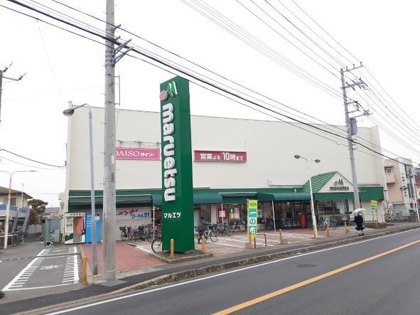 スーパー　マルエツ二和向台店（スーパー）まで750m