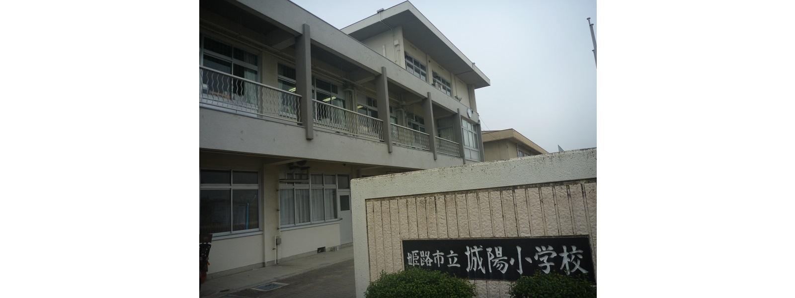 小学校　城陽小学校（小学校）まで1356m