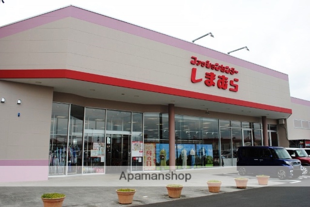 その他　しまむら　清原テクノ店（その他）まで1107m