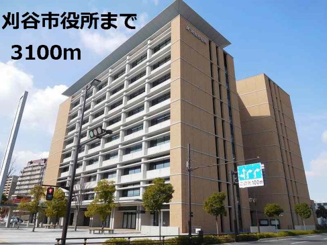 役所　刈谷市役所（役所）まで3100m