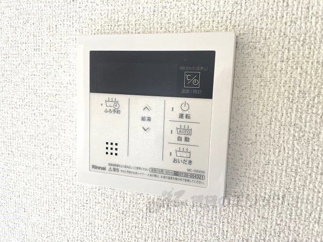 その他設備　給湯器リモコン
