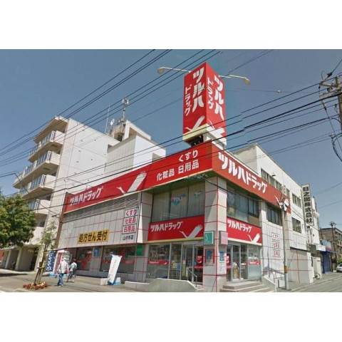 ドラックストア　調剤薬局ツルハドラッグ山の手店（ドラッグストア）まで704m