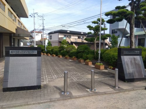 その他　久留米市 荒木校区コミュニティセンター（その他）まで805m