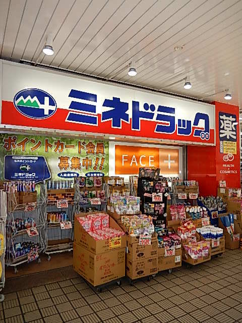 その他　ミネドラッグ