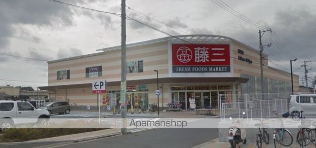 スーパー　藤三向洋店（スーパー）まで1420m