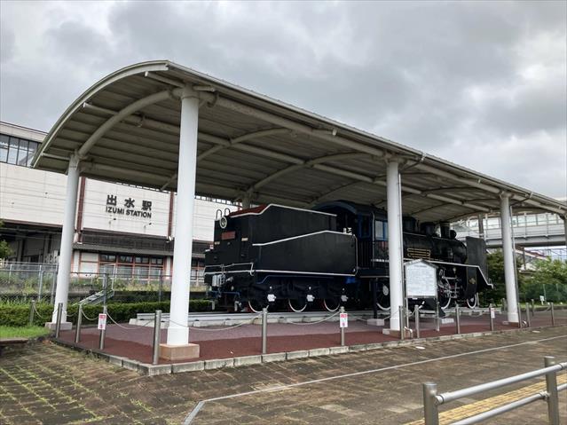 その他　出水駅（その他）まで330m