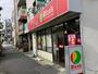 スーパー　リコス目黒本町3丁目店（スーパー）まで546m