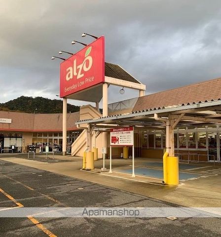 スーパー　アルゾ可部店（スーパー）まで1100m