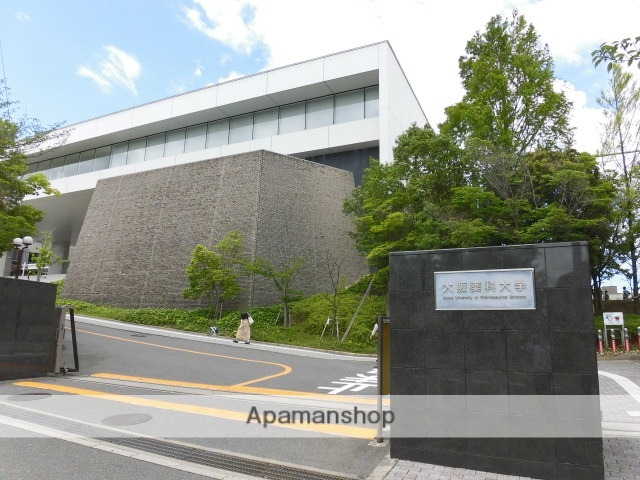 大学・短大　大阪医科薬科大学（大学・短大）まで1300m